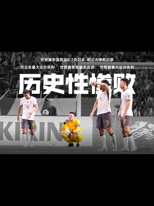 曼联队惨败！主帅赛后直言球队需彻底反思，其实是否来源.的简单介绍官方登录入口