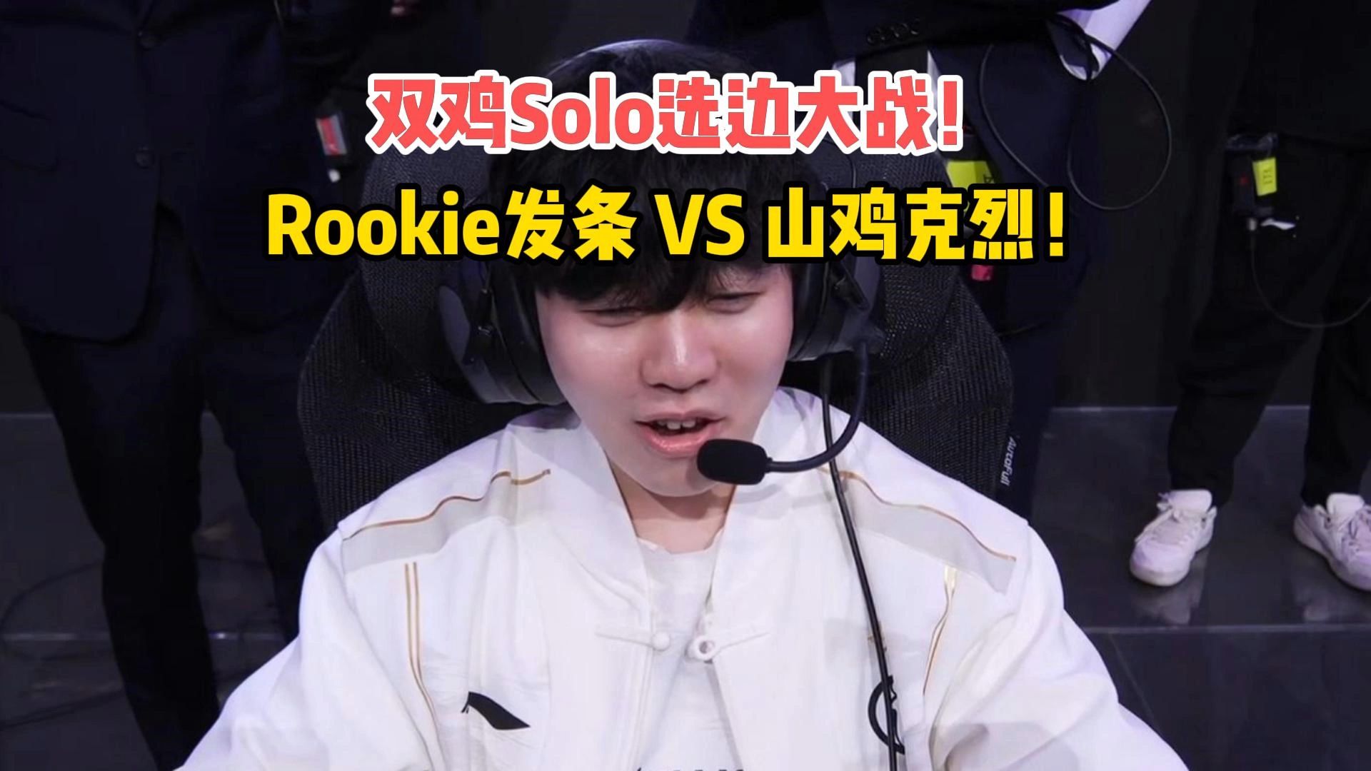 包含Rookie连续二十场比赛得分超过比分优势明显，MAD挑战极限！的词条开云体育