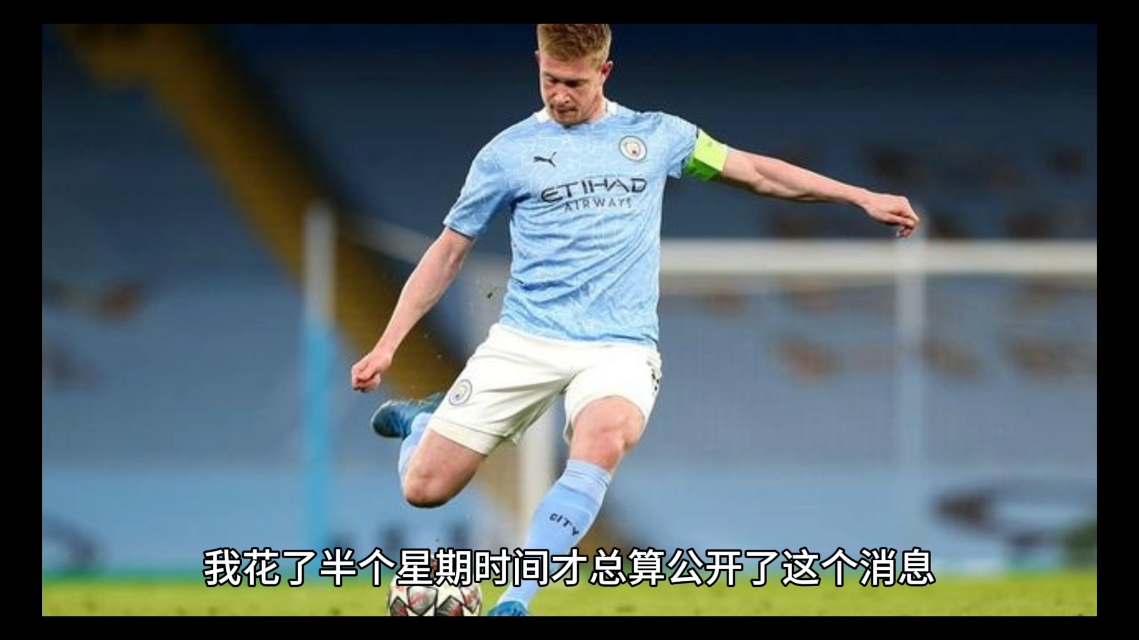  德布劳内遭遇五连败，法国队教练面临压力！